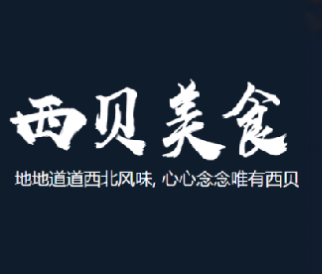 为上市做准备？西贝关联公司注册资金增至8000万