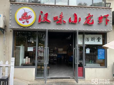 旺铺转让 武汉光谷附近稳定堂食团餐餐饮外卖小龙虾